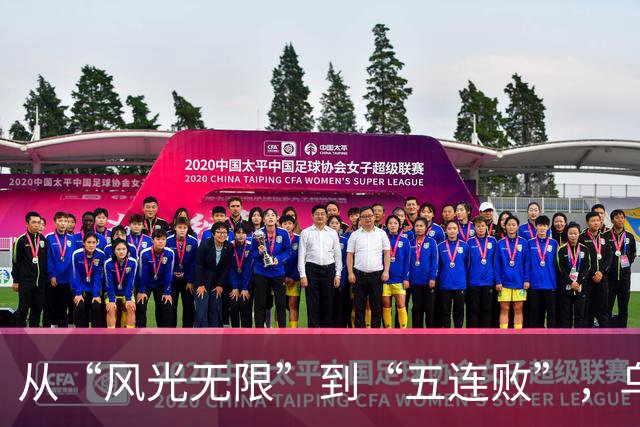 从“风光无限”到“五连败”，乌迪内斯的逆境之旅